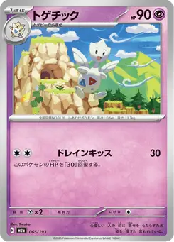 トゲチック — MEGAドリームex