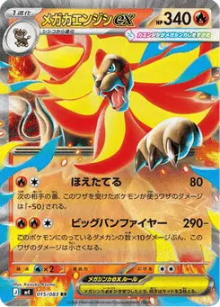 メガカエンジシex — ニンジャスピナー