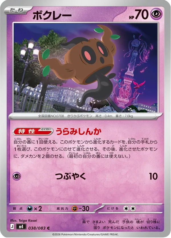 ボクレー — ニンジャスピナー